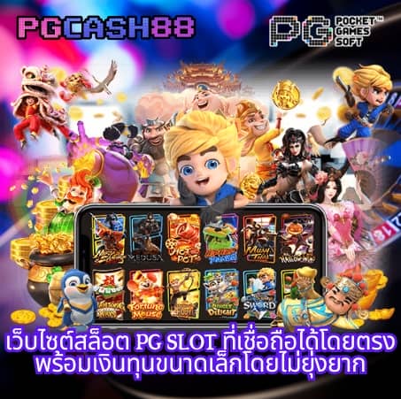 เบตฟิก