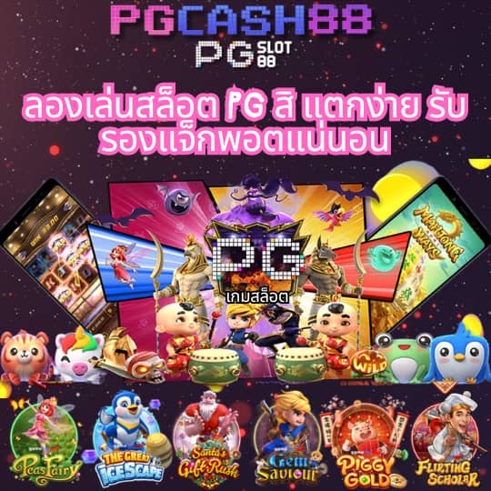 เบตฟิก