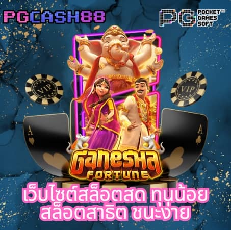 เบตฟิก